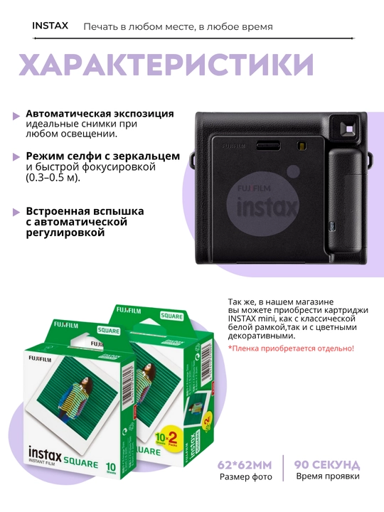 Bir zumda chop etish Fujifilm Instax SQUARE SQ40 fotoapparati