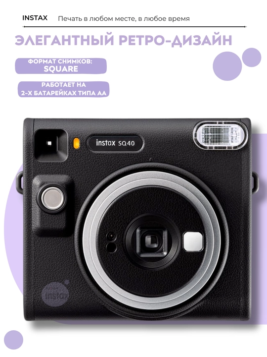 Bir zumda chop etish Fujifilm Instax SQUARE SQ40 fotoapparati