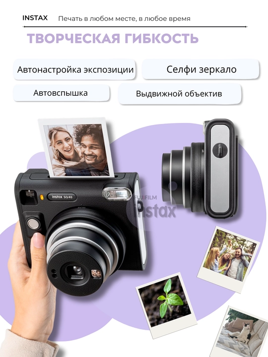 Bir zumda chop etish Fujifilm Instax SQUARE SQ40 fotoapparati