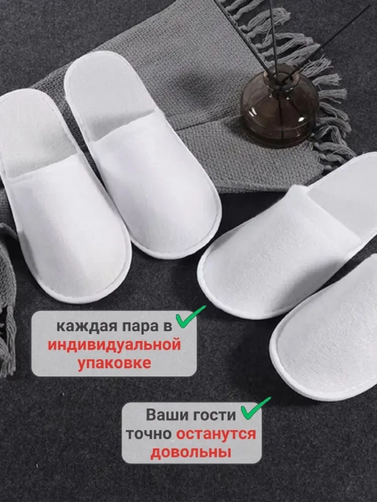 Bir martalik shippaklar, ikki qavatli, yumshoq, o‘lchami 37-42
