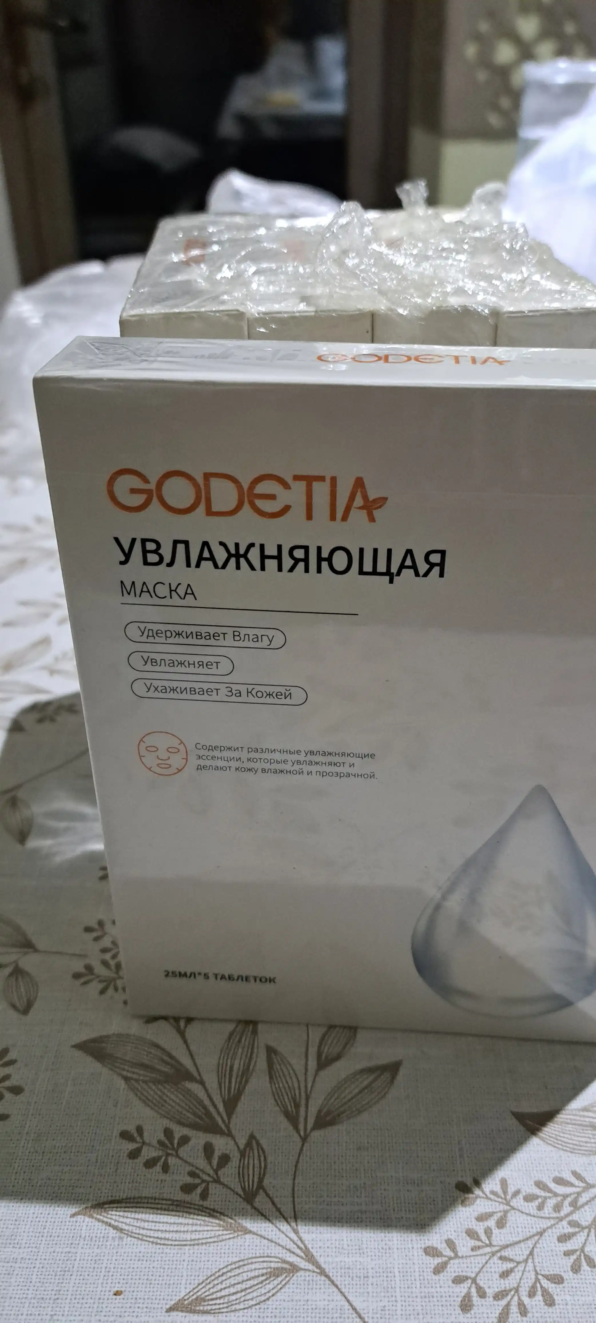 Отбеливающая маска для лица, увлажняющая, с ниацинамидом