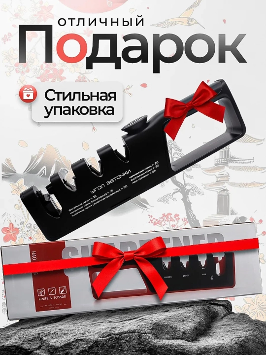 Точилка для ножей и ножниц механическая, ручная ножеточка, кухонная заточка для дома