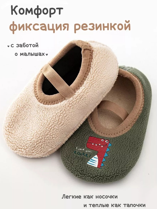 Пинетки для новорождённых, мягкие теплые носочки для малышей от 6 месяцев до 3 лет