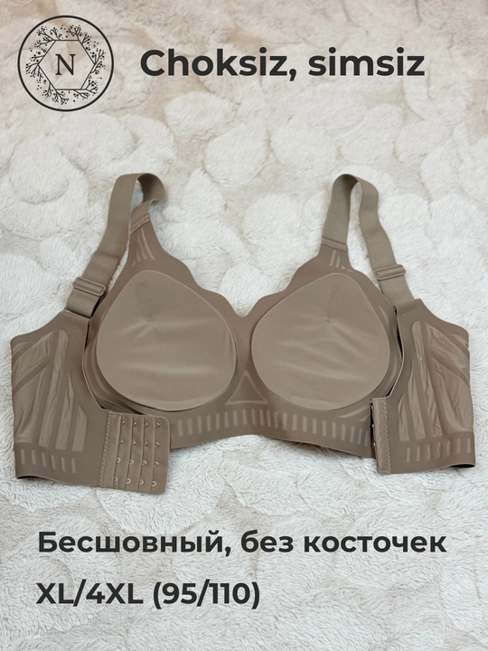 Бюстгальтер бесшовный без косточек с широкими бретелями, чашка D, для полной груди