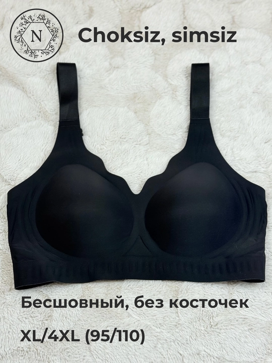 Бюстгальтер бесшовный без косточек с широкими бретелями, чашка D, для полной груди - 