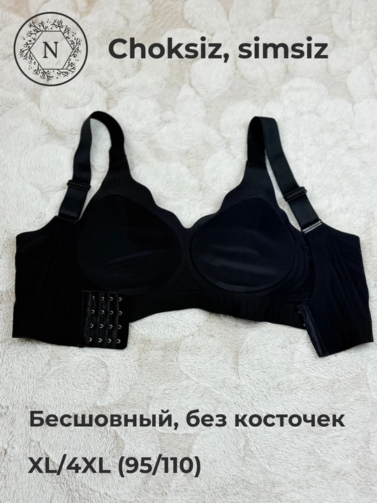 Бюстгальтер бесшовный без косточек с широкими бретелями, чашка D, для полной груди