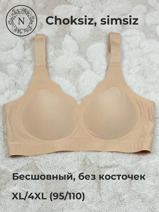 Бюстгальтер бесшовный без косточек с широкими бретелями, чашка D, для полной груди - 