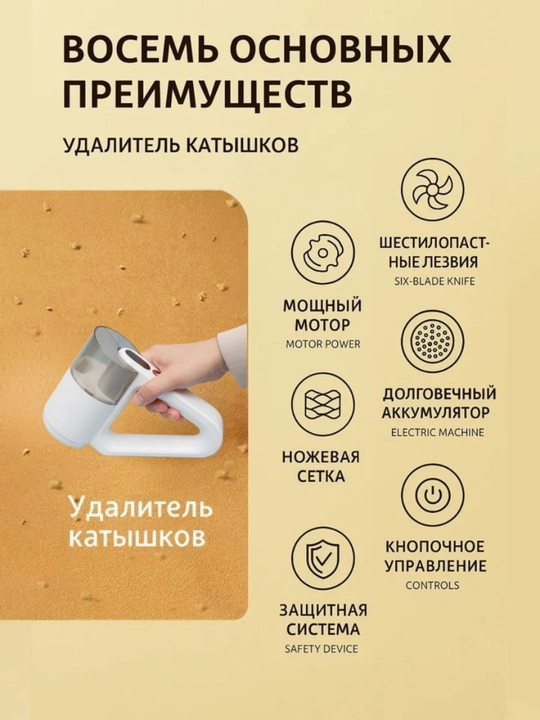Катышка, машинка для удаления катышек с одежды, катушка аппарат, машинка от катышек