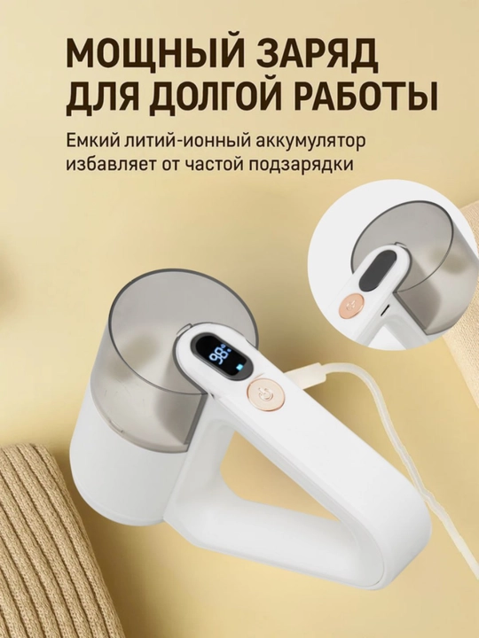 Катышка, машинка для удаления катышек с одежды, катушка аппарат, машинка от катышек - 