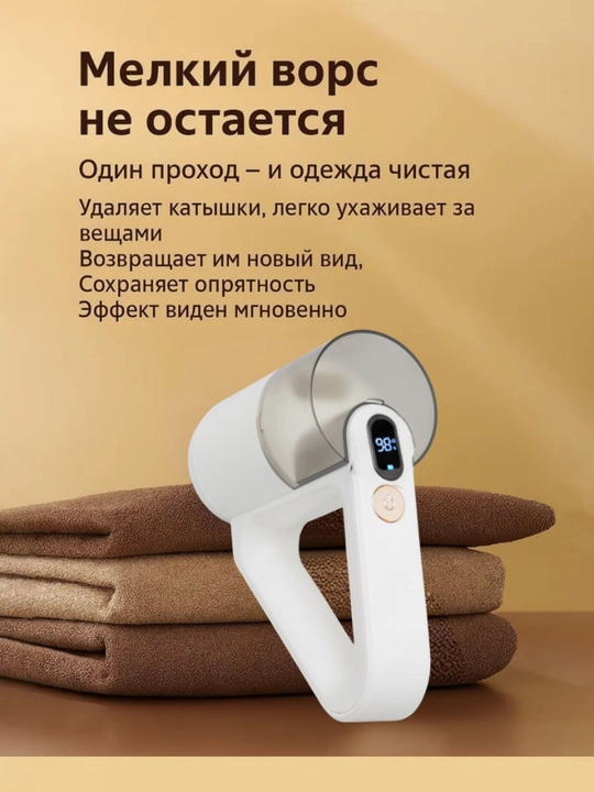 Катышка, машинка для удаления катышек с одежды, катушка аппарат, машинка от катышек