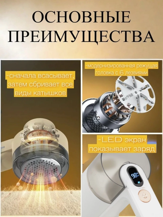 Катышка, машинка для удаления катышек с одежды, катушка аппарат, машинка от катышек