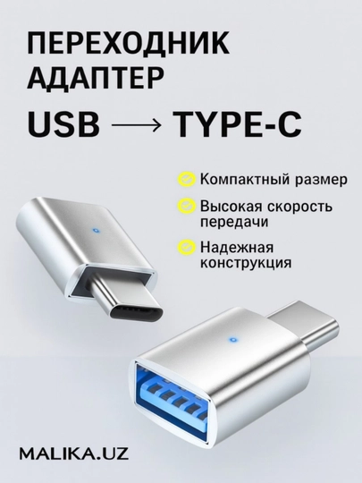 Адаптер, переходник для зарядки и передачи данных USB, Type-C, Lightning — YAKKUM-USBADAPTER-БЕЛЫЙ