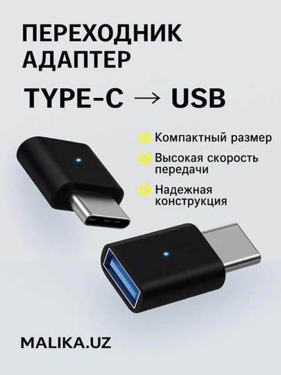 Адаптер, переходник для зарядки и передачи данных USB, Type-C, Lightning — YAKKUM-USBADAPTER-ЧЕРН