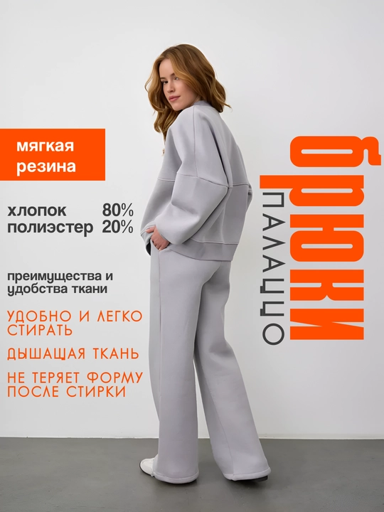 Женский спортивный костюм, oversayz двойка, 3-нитка мягкая на ткань костюм и брюки, 46-52