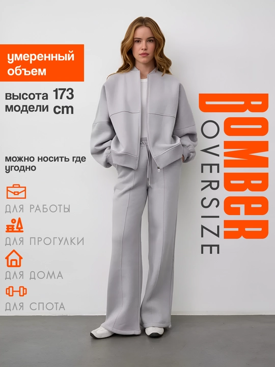 Женский спортивный костюм, oversayz двойка, 3-нитка мягкая на ткань костюм и брюки, 46-52