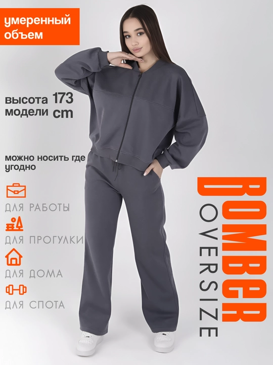 Женский спортивный костюм, oversayz двойка, 3-нитка мягкая на ткань костюм и брюки, 46-52