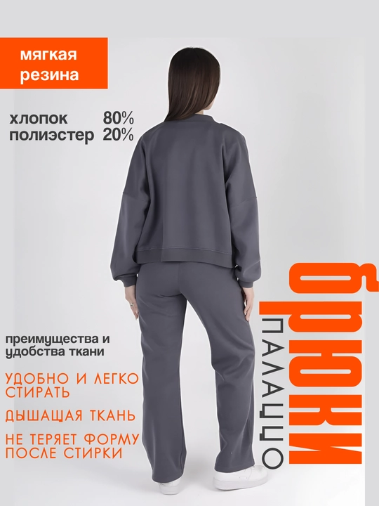 Женский спортивный костюм, oversayz двойка, 3-нитка мягкая на ткань костюм и брюки, 46-52
