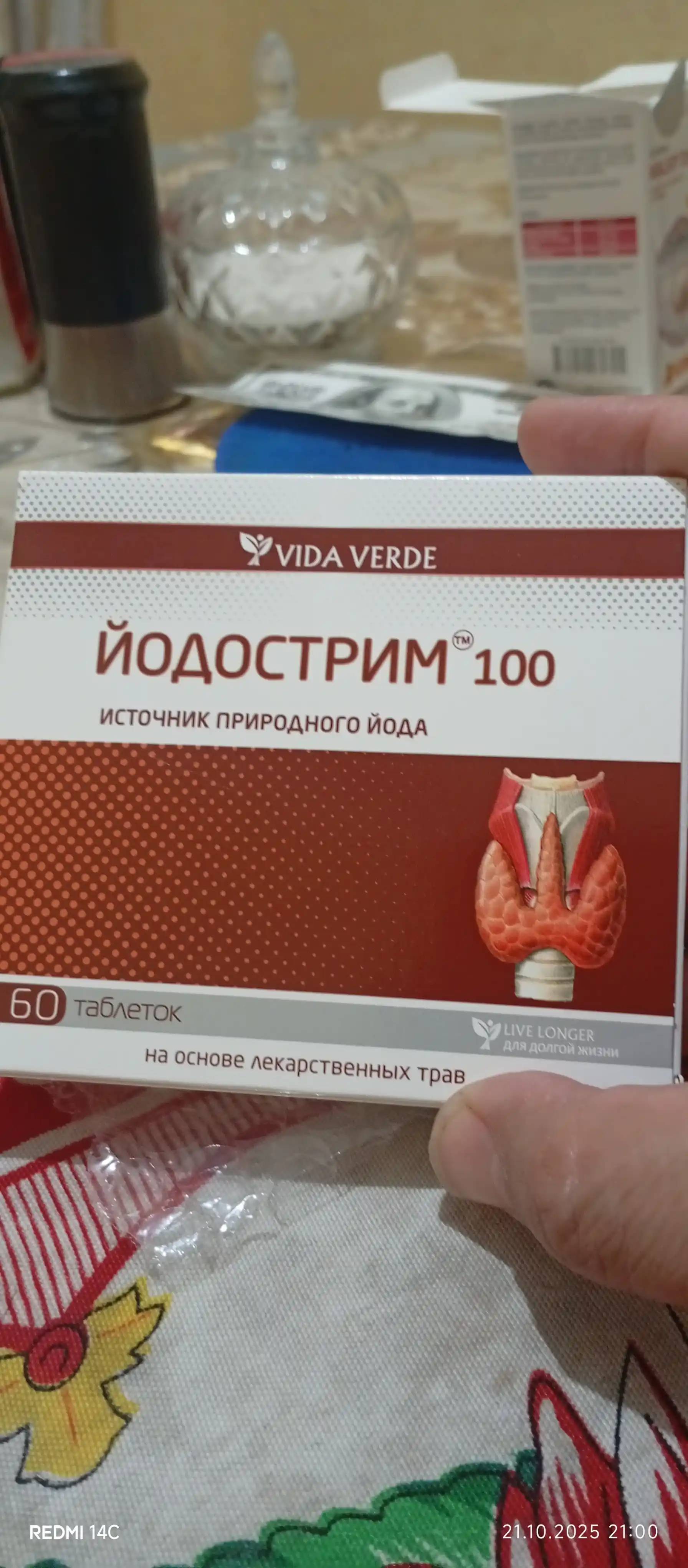 Yodostrim 100 Bfqlar