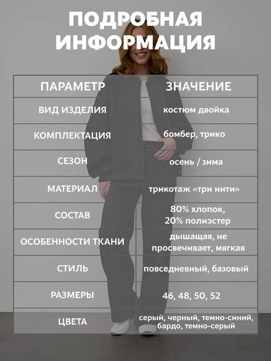 Женский спортивный костюм, oversayz двойка, 3-нитка мягкая на ткань костюм и брюки, 46-52