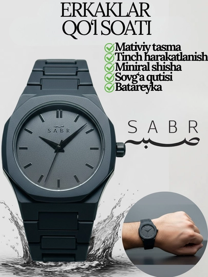 Мужские наручные часы с надписью Терпение и Альхамдулиллах — XUPSOAT-SABR-БРОНЗ
