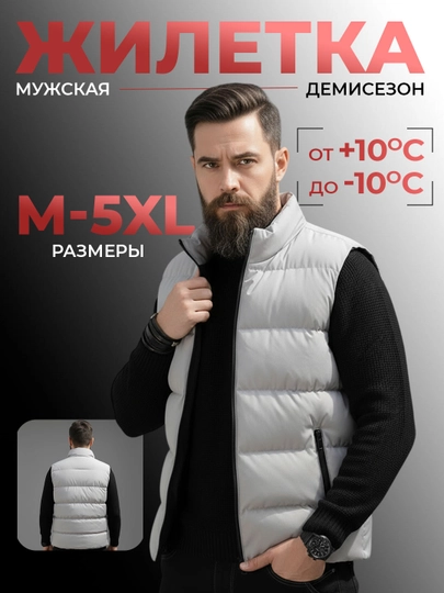 Erkaklar demi-mavsumli izolyatsiyalangan jilet - 
