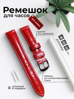 Красный