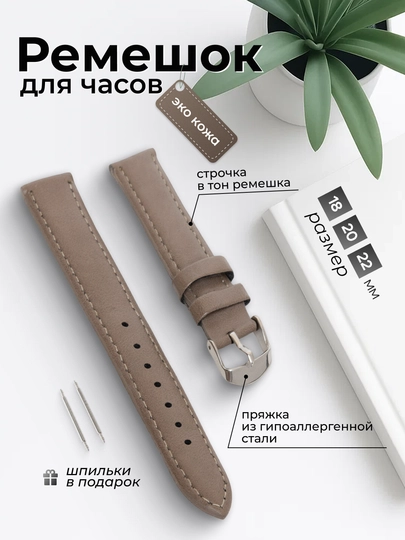 Ремешки для наручных часов, 18 мм, 20 мм, 22 мм, 2 шпильки в комплекте — WPARTS-REMEN-ПРИГХАК-20