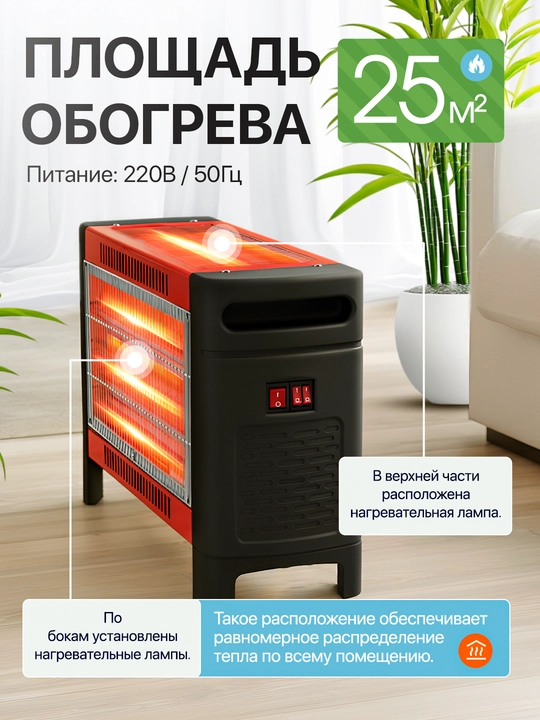 Elektr isitgich pechka GREAT CROWN, quvvati 2400 Vt