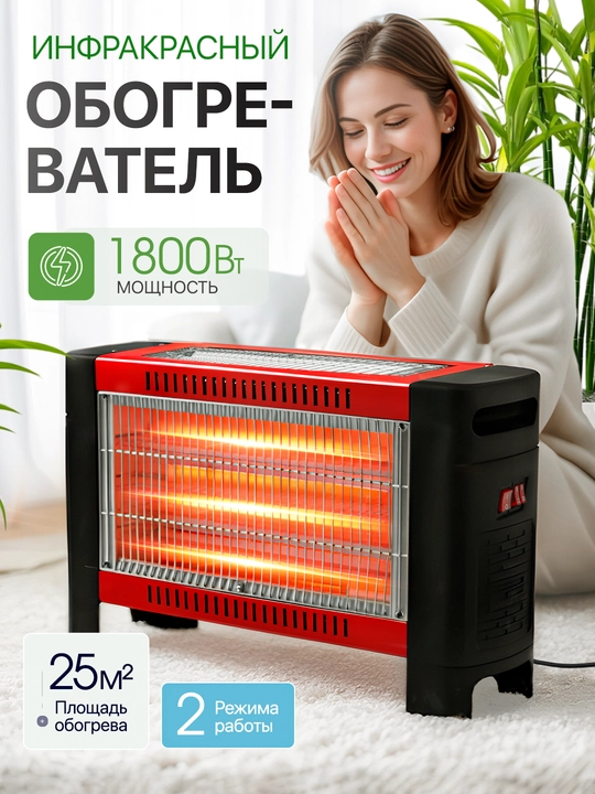 Электрический обогреватель печка GREAT CROWN, мощность 2400 Вт - 