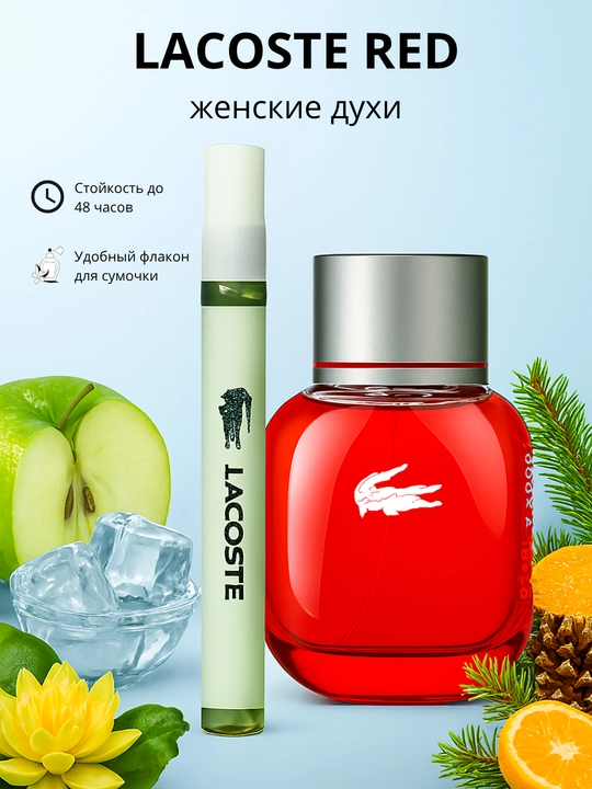 Ayollar uchun atir Lacoste Red - 