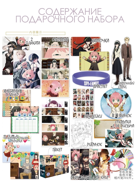 Anime sovg'alar to'plami Attack on Titan, Jujutsu kaisen,Star child, Demon Slayer