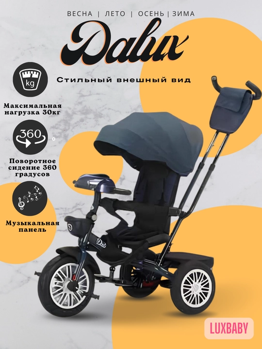 Bolalar velosiped aravachasi Luxman, bolalar kolyaskasi, bolalar velosipedlari - 
