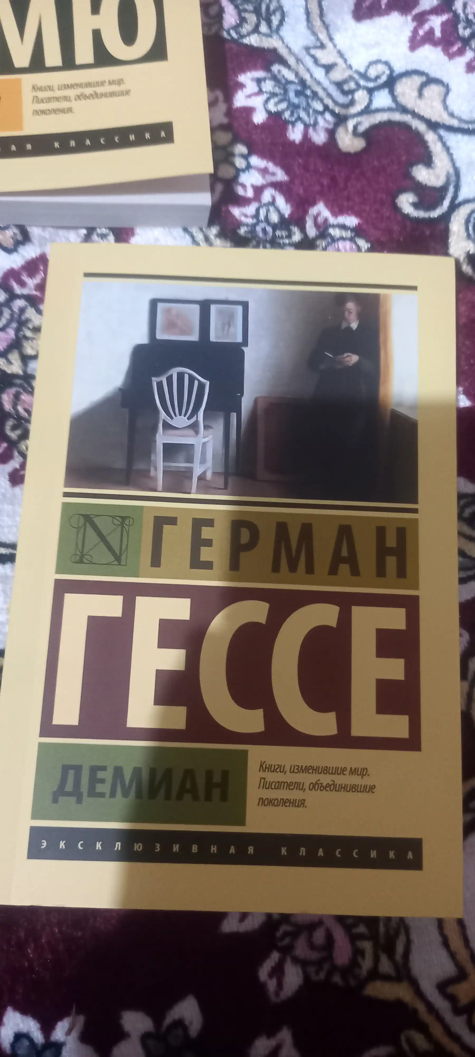 Demian. Herman Gesse