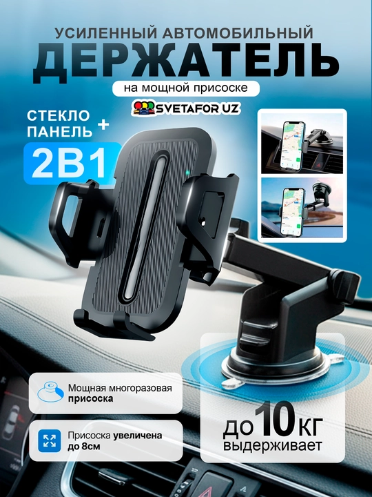 Avtomobil telefon tutqichi, xolderi - 