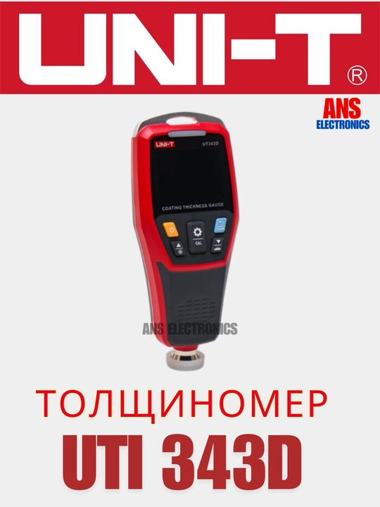 Толщиномер UNI-T UT343D - 