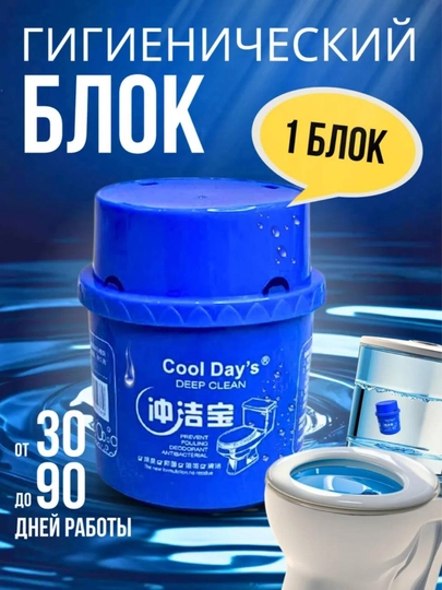 Туалетный блок для унитаза в бачок - 