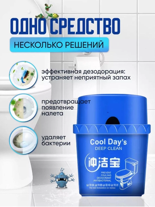 Туалетный блок для унитаза в бачок