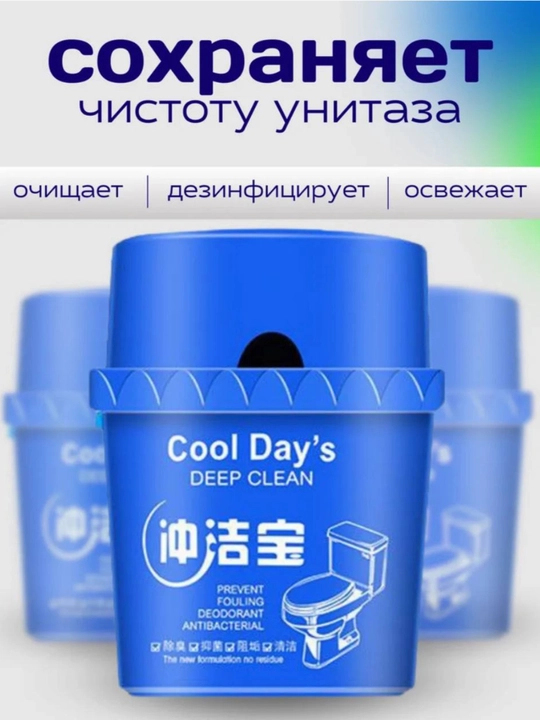 Туалетный блок для унитаза в бачок