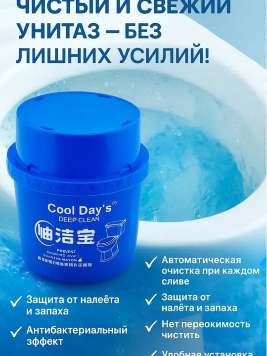 Туалетный блок для унитаза в бачок