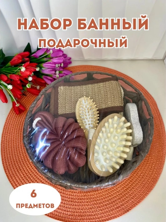 Набор для бани и сауны, 6 предметов - 