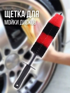 Красный