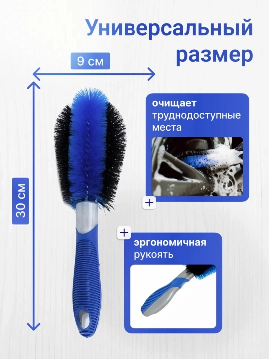 Щетка для мойки дисков из микрофибры