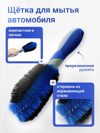 Щетка для мойки дисков из микрофибры
