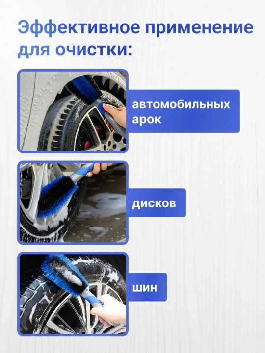 Щетка для мойки дисков из микрофибры