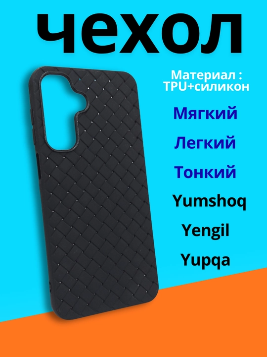 Чехлы для смартфона Samsung A 56