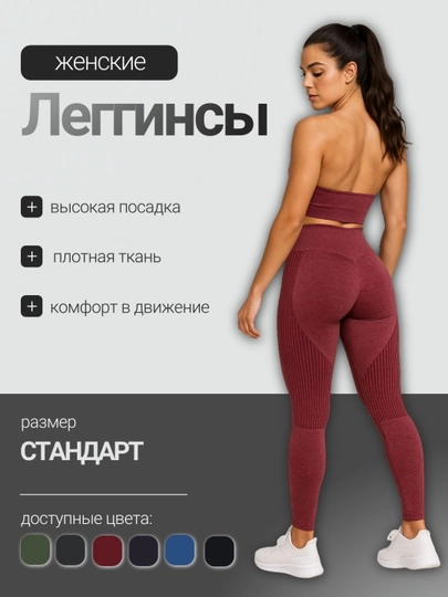 Женские леггинсы с высокой посадкой, плотная ткань, для спорта и повседневной носки