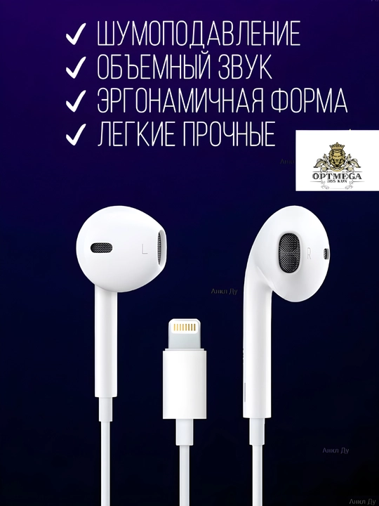 Simli quloqchinlar Lightning va Type-C ulagichli, iPhone va android smartfonlari uchun