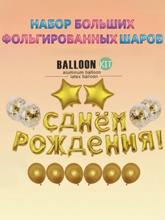 Золотой