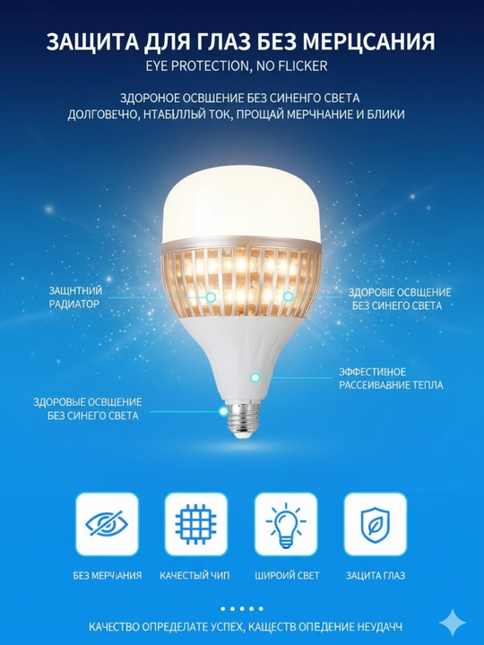 Osma LED lyustra E27 100-200Vt energiya tejovchi oq yorug‘lik ESNCO