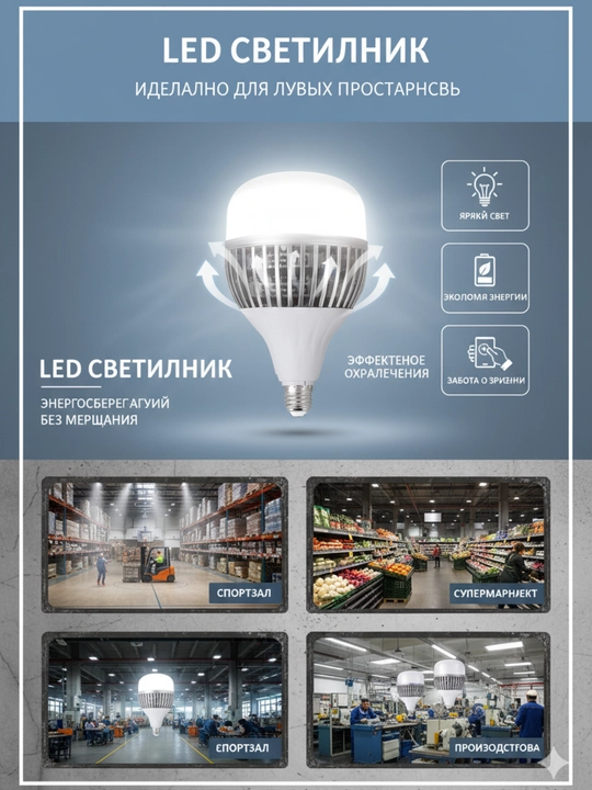 Osma LED lyustra E27 100-200Vt energiya tejovchi oq yorug‘lik ESNCO